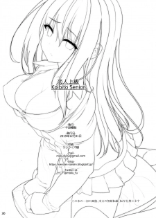 (C97) [Sendankaisen (Mokufu)] Koibito Senior [English] =White Symphony= - page 26