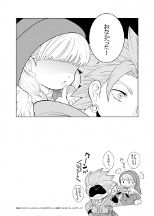 [yume] Bon Appetite! [Digital] - page 9