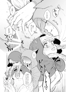 [yume] Bon Appetite! [Digital] - page 4