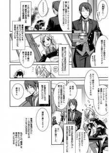 Maid Cinderella ~ Goshujin-sama Ha Tenen Do S~ - page 28