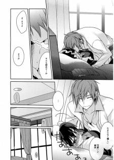 Maid Cinderella ~ Goshujin-sama Ha Tenen Do S~ - page 14