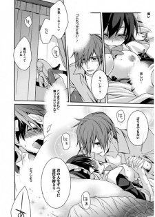 Maid Cinderella ~ Goshujin-sama Ha Tenen Do S~ - page 18