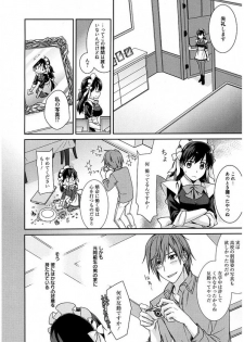 Maid Cinderella ~ Goshujin-sama Ha Tenen Do S~ - page 4