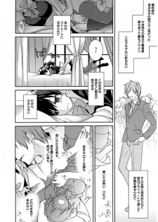 Maid Cinderella ~ Goshujin-sama Ha Tenen Do S~ - page 10