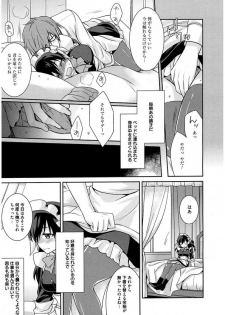 Maid Cinderella ~ Goshujin-sama Ha Tenen Do S~ - page 9