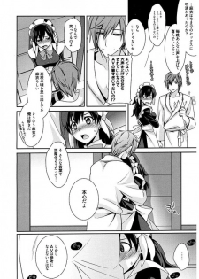 Maid Cinderella ~ Goshujin-sama Ha Tenen Do S~ - page 32