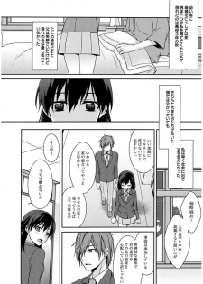 Maid Cinderella ~ Goshujin-sama Ha Tenen Do S~ - page 6