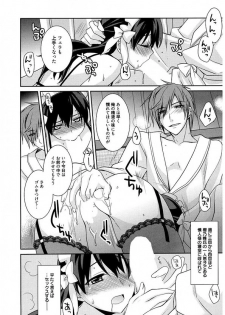 Maid Cinderella ~ Goshujin-sama Ha Tenen Do S~ - page 24