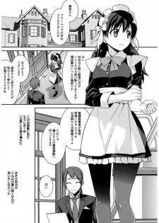 Maid Cinderella ~ Goshujin-sama Ha Tenen Do S~ - page 3
