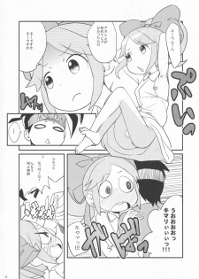 [COUNTER-CENSORSHIP (Ookami Uo)] Kimari Matsuri 2 (Battle Spirits) - page 7