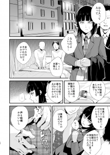 [Yadokugaeru (Locon)] Kaname 04-06 Soushuuhen [Digital] - page 31