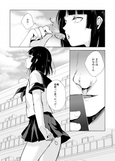 [Yadokugaeru (Locon)] Kaname 04-06 Soushuuhen [Digital] - page 25