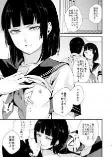 [Yadokugaeru (Locon)] Kaname 04-06 Soushuuhen [Digital] - page 4