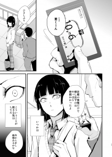 [Yadokugaeru (Locon)] Kaname 04-06 Soushuuhen [Digital] - page 28