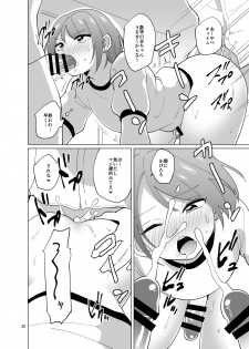 [DryR (Urakuso)] Minna no Mitsuba-kun [Digital] - page 21