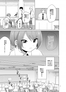 [DryR (Urakuso)] Minna no Mitsuba-kun [Digital] - page 4