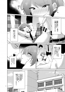 [DryR (Urakuso)] Minna no Mitsuba-kun [Digital] - page 3