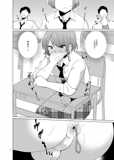 [DryR (Urakuso)] Minna no Mitsuba-kun [Digital] - page 5