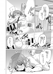 [DryR (Urakuso)] Minna no Mitsuba-kun [Digital] - page 9