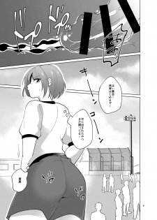 [DryR (Urakuso)] Minna no Mitsuba-kun [Digital] - page 10