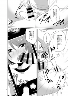[DryR (Urakuso)] Minna no Mitsuba-kun [Digital] - page 17