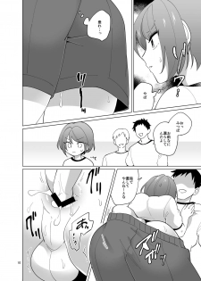 [DryR (Urakuso)] Minna no Mitsuba-kun [Digital] - page 11