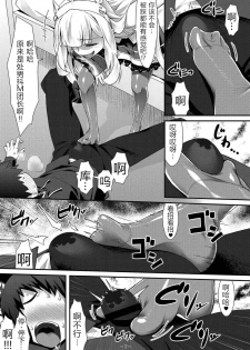 (C91) [angelphobia (Tomomimi Shimon)] Cagliostro no Mesu ga Torotoro (Granblue Fantasy) [Chinese] [WTM直接汉化] - page 7