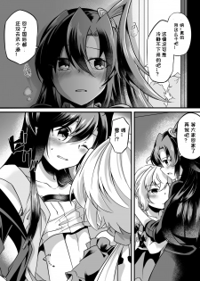 [Toratanuza (Atori Rei)] Kazanari Tsubasa ga Yukine Chris ni Oshitaosareru Hanashi. (Senki Zesshou Symphogear) [Chinese] [WTM直接汉化] [Digital] - page 8