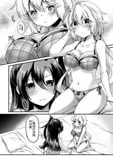 [Toratanuza (Atori Rei)] Kazanari Tsubasa ga Yukine Chris ni Oshitaosareru Hanashi. (Senki Zesshou Symphogear) [Chinese] [WTM直接汉化] [Digital] - page 12