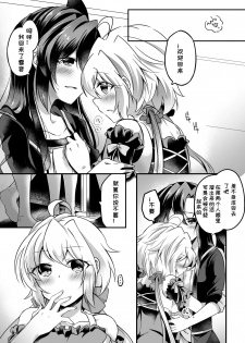 [Toratanuza (Atori Rei)] Kazanari Tsubasa ga Yukine Chris ni Oshitaosareru Hanashi. (Senki Zesshou Symphogear) [Chinese] [WTM直接汉化] [Digital] - page 5