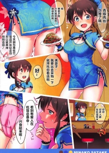 (C92) [mugicha. (Hatomugi)] MILLION SOLO THE@TER3 (The IDOLM@STER MILLION LIVE!) [Chinese] [WTM直接汉化] - page 8