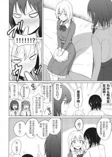 (Shuuki Reitaisai 6) [Mugendai (Humei)] Aikata to Lesbian Fuuzoku o Kanshou suru Koto ni Narimashita. (Touhou Project) [Chinese] [WTM直接汉化] - page 8