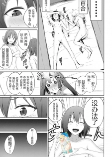 (Shuuki Reitaisai 6) [Mugendai (Humei)] Aikata to Lesbian Fuuzoku o Kanshou suru Koto ni Narimashita. (Touhou Project) [Chinese] [WTM直接汉化] - page 28