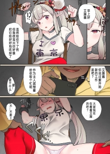 [Nemurineko (Mingu)] Ikiri Elf Elu (Nijisanji) [Chinese] [WTM直接汉化] [Digital] - page 9