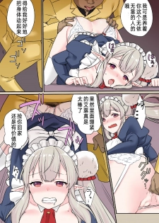 [Nemurineko (Mingu)] Ikiri Elf Elu (Nijisanji) [Chinese] [WTM直接汉化] [Digital] - page 6