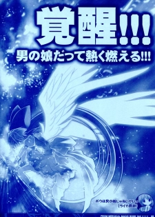 [pajamassoft] PRISM MERGICAL -PriMergi MagicalBooklet3-[oono tetsuya･tanihara natsuki] - page 4