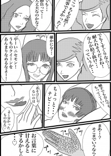 [Tokushu Dainana Seisaku (Hatsuki Dashio)] Kokoro no Kaitoudan VS Jakuten Debuff Kusuguri Jigoku (Persona 5) - page 12