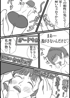 [Tokushu Dainana Seisaku (Hatsuki Dashio)] Kokoro no Kaitoudan VS Jakuten Debuff Kusuguri Jigoku (Persona 5) - page 38