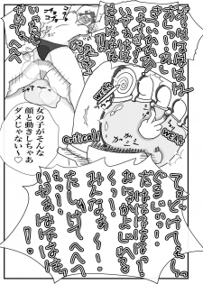 [Tokushu Dainana Seisaku (Hatsuki Dashio)] Kokoro no Kaitoudan VS Jakuten Debuff Kusuguri Jigoku (Persona 5) - page 24