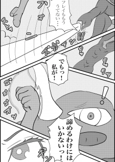 [Tokushu Dainana Seisaku (Hatsuki Dashio)] Kokoro no Kaitoudan VS Jakuten Debuff Kusuguri Jigoku (Persona 5) - page 5