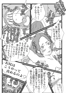[Tokushu Dainana Seisaku (Hatsuki Dashio)] Kokoro no Kaitoudan VS Jakuten Debuff Kusuguri Jigoku (Persona 5) - page 27