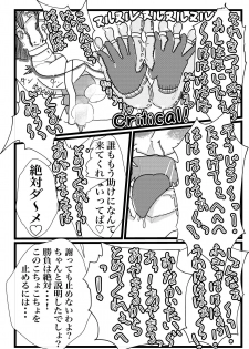 [Tokushu Dainana Seisaku (Hatsuki Dashio)] Kokoro no Kaitoudan VS Jakuten Debuff Kusuguri Jigoku (Persona 5) - page 33