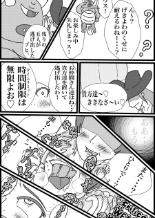 [Tokushu Dainana Seisaku (Hatsuki Dashio)] Kokoro no Kaitoudan VS Jakuten Debuff Kusuguri Jigoku (Persona 5) - page 22