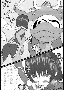 [Tokushu Dainana Seisaku (Hatsuki Dashio)] Kokoro no Kaitoudan VS Jakuten Debuff Kusuguri Jigoku (Persona 5) - page 4