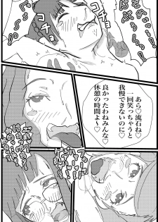 [Tokushu Dainana Seisaku (Hatsuki Dashio)] Kokoro no Kaitoudan VS Jakuten Debuff Kusuguri Jigoku (Persona 5) - page 37