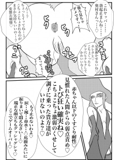 [Tokushu Dainana Seisaku (Hatsuki Dashio)] Kokoro no Kaitoudan VS Jakuten Debuff Kusuguri Jigoku (Persona 5) - page 44