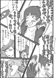 [Tokushu Dainana Seisaku (Hatsuki Dashio)] Kokoro no Kaitoudan VS Jakuten Debuff Kusuguri Jigoku (Persona 5) - page 15