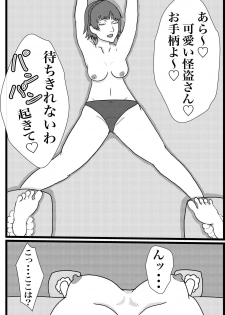 [Tokushu Dainana Seisaku (Hatsuki Dashio)] Kokoro no Kaitoudan VS Jakuten Debuff Kusuguri Jigoku (Persona 5) - page 8
