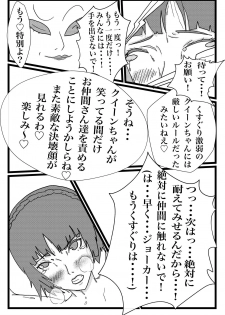 [Tokushu Dainana Seisaku (Hatsuki Dashio)] Kokoro no Kaitoudan VS Jakuten Debuff Kusuguri Jigoku (Persona 5) - page 18