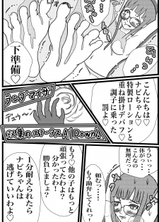 [Tokushu Dainana Seisaku (Hatsuki Dashio)] Kokoro no Kaitoudan VS Jakuten Debuff Kusuguri Jigoku (Persona 5) - page 30